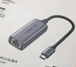 绿联 2.5G千兆有线网卡Type-C转RJ45网口转换器网线转接头适用苹果Mac mini华为笔记本台式机平板NAS 实拍图
