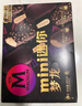 梦龙【王嘉尔推荐】 迷你梦龙柚子口味41g*2+卡布口味42g*2冰淇淋 实拍图