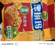 徐福记香酥鸡蛋味沙琪玛768g/袋 12道工序匠心传承 早餐零食 实拍图