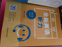 全新英语听力·四年级（基础版） 实拍图