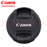 佳能（Canon） 原装镜头盖 微单反相机 镜头保护前盖 49mm/55mm/67mm/77mm/82mm镜头盖 E-49 II（49mm） 原装镜头盖 实拍图