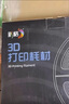 彩格3D打印耗材PETG 1.75mm 适用拓竹 创想三维 爱乐酷 纵维立方 极光尔沃3d打印机线材 透明白色 1kg 实拍图