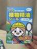 WECAN维康驱避防叮 植物精油贴 孕婴儿童 户外露营出游可用120片 实拍图