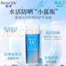 碧柔（Biore）水活防晒优护水凝露90ml SPF50+PA+++隔离防晒霜防汗美白提亮自营 实拍图
