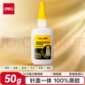 得力(deli)502胶水 瞬间胶强力胶防堵胶 准确点胶 无痕胶透明胶粘剂 可粘金属陶瓷木材 50g单支 53579 实拍图