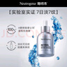 露得清（Neutrogena）三抗超A醇面霜早C晚A晚霜抗皱修护10ml护肤礼物（非卖品） 实拍图