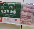 恒都国产尚选羊肉卷 500g*2 冷冻 火锅食材 实拍图