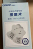 欧姆龙（OMRON）低频治疗仪理疗仪按摩片HV-LLPAD（适用于F021/F020/F013系列） 实拍图