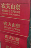 农夫山泉 饮用水饮用天然水380ml*24瓶 办公商务会议 塑膜纸箱随机发货 实拍图