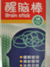 永安虎标鼻通 提神醒脑开车防困神器上课学习常备 鼻吸走珠两用醒脑棒 2ml 实拍图