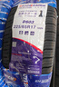 双星汽车轮胎 225/65R17 102H LANDRIDER 适配哈弗H6/M6/新奇骏/别克 实拍图