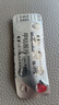 【原研药】弥可保 甲钴胺片 0.5mg*20片/盒 实拍图