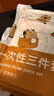 七海秋一次性三件套床品床单被罩枕套出差旅行用品酒店便捷加厚隔脏免洗 实拍图
