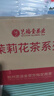 艺福堂茶叶 茉莉花茶 茉莉香珠龙珠新花特种级七窨浓香横县自己喝200g 实拍图
