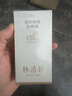 林清轩高倍隔离防晒霜50ml SPF50PA++++ 400小金伞 实拍图