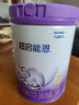 雀巢（Nestle）新品 超启能恩部分水解配方奶粉3段12-36月加量装850g*2罐礼盒 实拍图