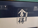 舍得 品味舍得 精华版  浓香型 52度 518ml*6瓶  非整箱装 实拍图