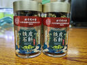 北京同仁堂铁皮石斛正宗安徽霍山米斛霍斛枫斗干石斛茶耳环石斜石湖泡酒泡茶煲汤榨汁入膳食入药50g*2罐 实拍图