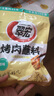 翠宏四川干碟香辣蘸料450g 微辣味烤肉烤串火锅蘸料撒料 实拍图