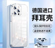 KOOLIFE适用 苹果14ProMax手机壳 iPhone14promax保护套 拜耳材质全包透明硅胶防摔壳超薄气囊软硬壳男女 实拍图