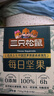 三只松鼠每日坚果纯坚果750g 坚果零食礼盒开心果核桃腰果 团购送礼 实拍图