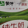蒙牛全脂纯牛奶【京东定制礼盒】小规格易吸收211mL×10包纯正生牛乳 实拍图