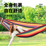探险者（TAN XIAN ZHE）户外露营休闲加厚加宽帆布吊床 室内弯木防侧翻 双人蓝色月牙吊床 实拍图