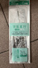 尺子四件套学生考试套装学生专用套尺初中生直尺带三角尺量角器格尺四件套20cm透明绘图多功能文具 尺子四件套样式随机【1套】 实拍图