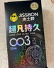 杜蕾斯（durex） 延时避孕套男专用持久 安全套超薄延时6只 超薄 情趣成人用品 实拍图