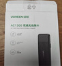 绿联USB无线网卡免驱动AC1300 台式机WiFi接收器 5G双频千兆高速 适用电脑笔记本通用WiFi发射器 实拍图