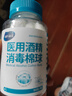 海氏海诺 75%医用酒精消毒棉球 酒精棉球 90粒/瓶（镊子随机赠送） 实拍图
