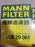 曼牌（MANNFILTER）空调滤清器滤芯CUK2939/CUK29061迈腾CC速腾高尔夫途安帕萨特途观 实拍图
