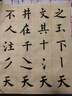 荣宝斋 书画宣纸 毛边纸 书法练习专用 写毛笔字仿古竹浆米字格作品 竹浆毛边米字格8cm*20/50张 实拍图