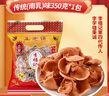 李禧记学雄正宗顺德特产大良蹦砂送礼年货办公小吃零食老字号非遗 【传统虫崩䖢】南乳味350g 实拍图