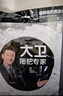 大卫三节三代旋转拖把杆多款通用拓朴拖把配件 V3拖把杆 柳黄色 实拍图