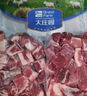 大庄园 进口草饲原切牛腩块 净重4斤【不注水不滚揉】炖煮食材 实拍图