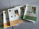 九年级上下册必读名著（人教版）：水浒传（上下册）+唐诗三百首+简爱+儒林外史（全5册） 人民教育出版社人教版名著阅读课程化丛书 初中初三语文教科书配套书目 实拍图
