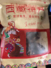圣天源西藏拉萨超干牦牛肉干手撕风干牦牛肉耗牛肉干正宗特产 五香一斤+麻辣半斤 实拍图