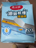 美丽雅油烟机吸油纸棉条加厚 厨房专用隔油垫接油槽20条装 实拍图