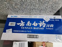 云南白药泵式直立牙膏祛渍美白减轻牙龈问题水润清新100g 【送家政2小时】 实拍图