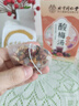 同仁堂朕皇酸梅汤原料包酸梅粉晶膏乌梅汁桂花饮料冲暑泡中华老字1盒装 实拍图