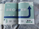 2025版初中上分卷 数学七年级下册 人教版 单元期中期末检测卷 必刷题理想树图书 实拍图