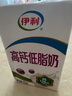 伊利 高钙低脂牛奶整箱 250ml*21盒 加25%钙 早餐伴侣 礼盒装 4月底产 实拍图