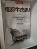恒都 国产谷饲原切牛腩块 2斤*2 偏瘦 肥瘦比1:9 不注水不滚揉 实拍图