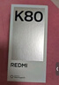 小米现货销售 REDMI K80 国家补贴 第三代骁龙 8 6550mAh大电池 玄夜黑 12GB+256GB 红米5G手机 实拍图