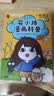 花小烙漫画科普（很冷很冷的动物冷知识可爱简单又不失有趣脑洞大开漫画科普力作）科普书籍6-12岁儿童漫画书大陆动漫图书全彩漫画趣味科普漫画书小学生8-12岁儿童漫画书10-14岁 实拍图