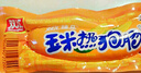 双汇 玉米热狗肠90g*6支 火腿肠 休闲零食 香肠 烧烤露营 速食 出游 实拍图