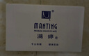 满婷（MANTING）皂108g*3块（除螨皂香皂螨婷肥皂去螨虫洗面奶沐浴皂男女后背痘） 实拍图