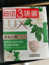 力士（LUX）香皂六块装 幽莲魅肤100gx3+艾叶山茶100gx3 实拍图