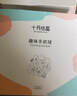 十月结晶 曼哈顿手抓球宝宝牙胶婴儿玩具可牙咬可水煮安抚早教摇铃 实拍图